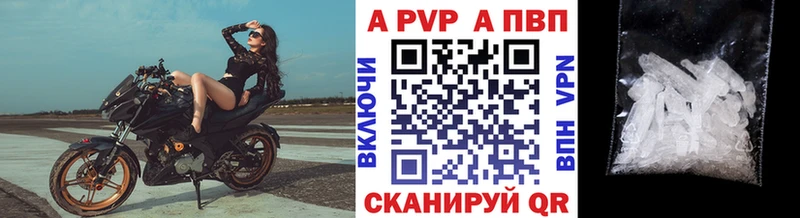 A PVP Соль  omg tor  Ильский 