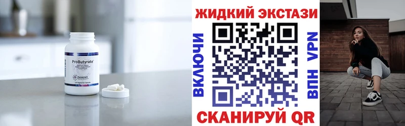 хочу наркоту  Ильский  Бутират BDO 33% 