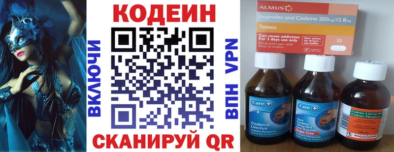Кодеиновый сироп Lean напиток Lean (лин)  где купить наркотик  Ильский 
