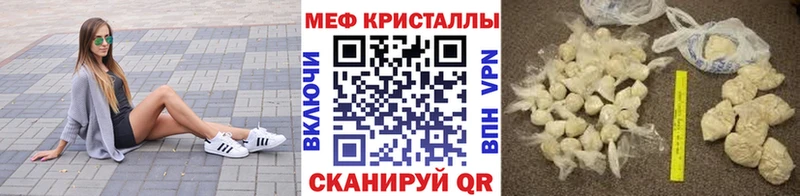 Мефедрон мяу мяу  Ильский 