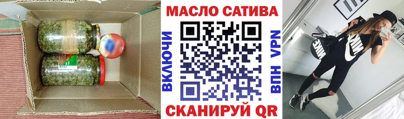 ТГК THC oil  Ильский 